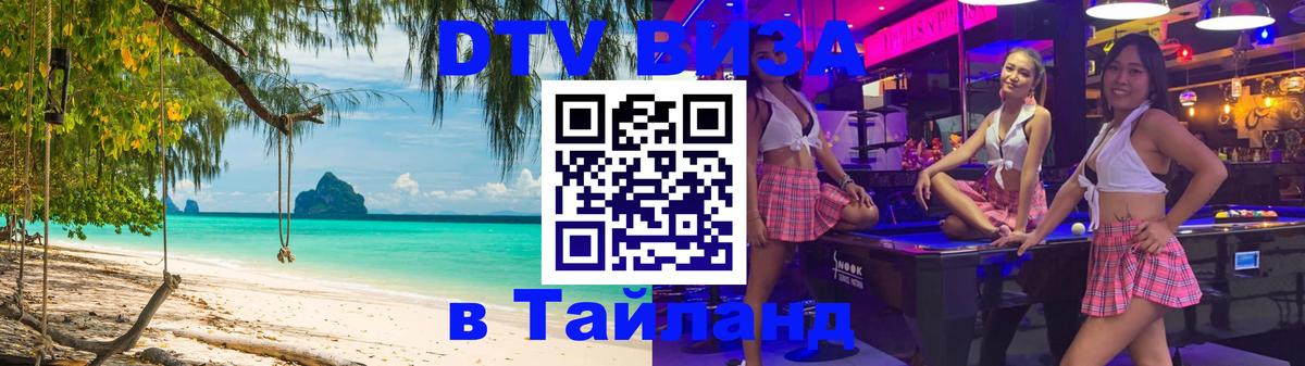 Оформление DTV визы под ключ: стоимость и тарифы, только загранпаспорт - 20.11.2025 